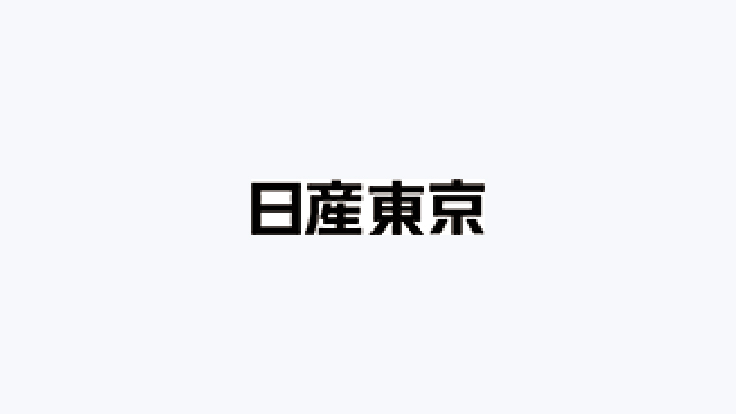 日産東京販売株式会社 ロゴ
