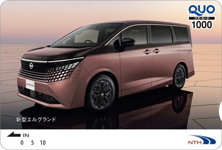 株主優待のクオカード参考画像
