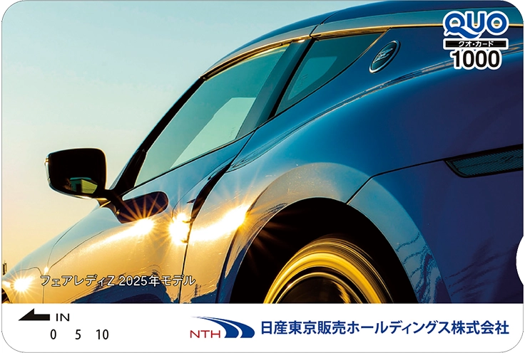 株主優待のクオカード参考画像