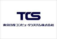 東京日産コンピュータシステム株式会社