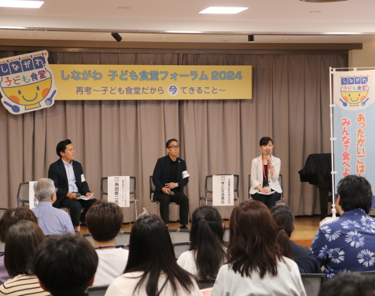 しながわ子ども食堂フォーラム2024に参加の写真