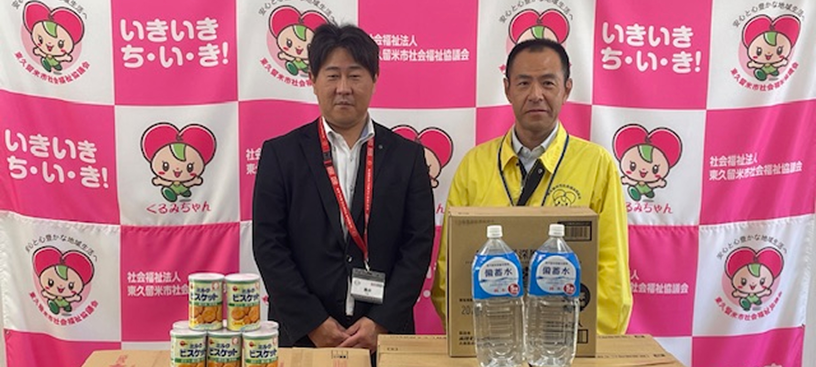 子ども食堂や保育園等に災害備蓄品を寄付
